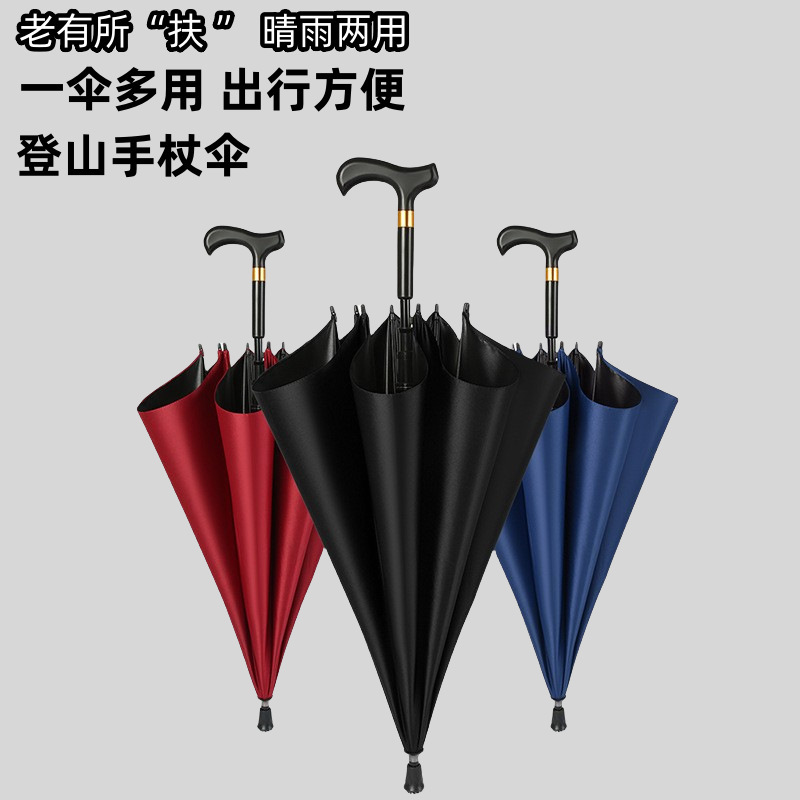 Crutch Long Umbrella Double Bone 8-Bone Reinforced Automatic Umbrella Sunny and Rainy Dual-Use Non-Slip Climbing Multifunctional Walking Stick Sunshade Crutch Long Umbrella Double Bone 8-Bone Reinforced Automatic Umbrella Sunny and Rainy Dual-Use Non-Slip Climbing Multifunctional Walking Stick Sunshade