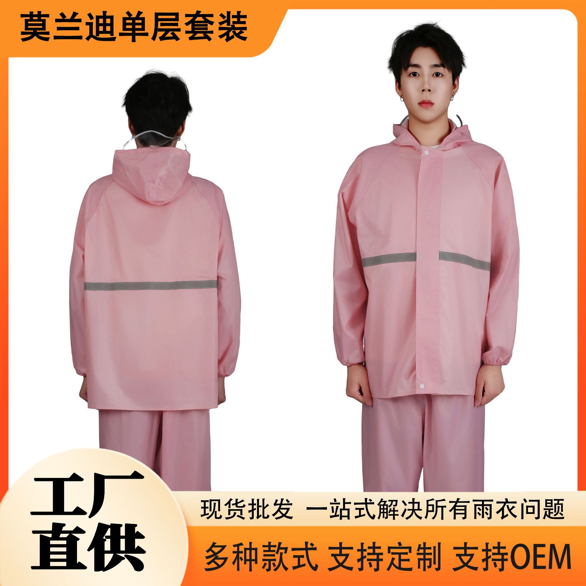 모란디 싱글 레이어 핑크 슈트