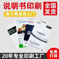 ИСТОЧНИК производитель продукта ручная печать Складная печать брошюра плакат альбом печать завод производитель печать