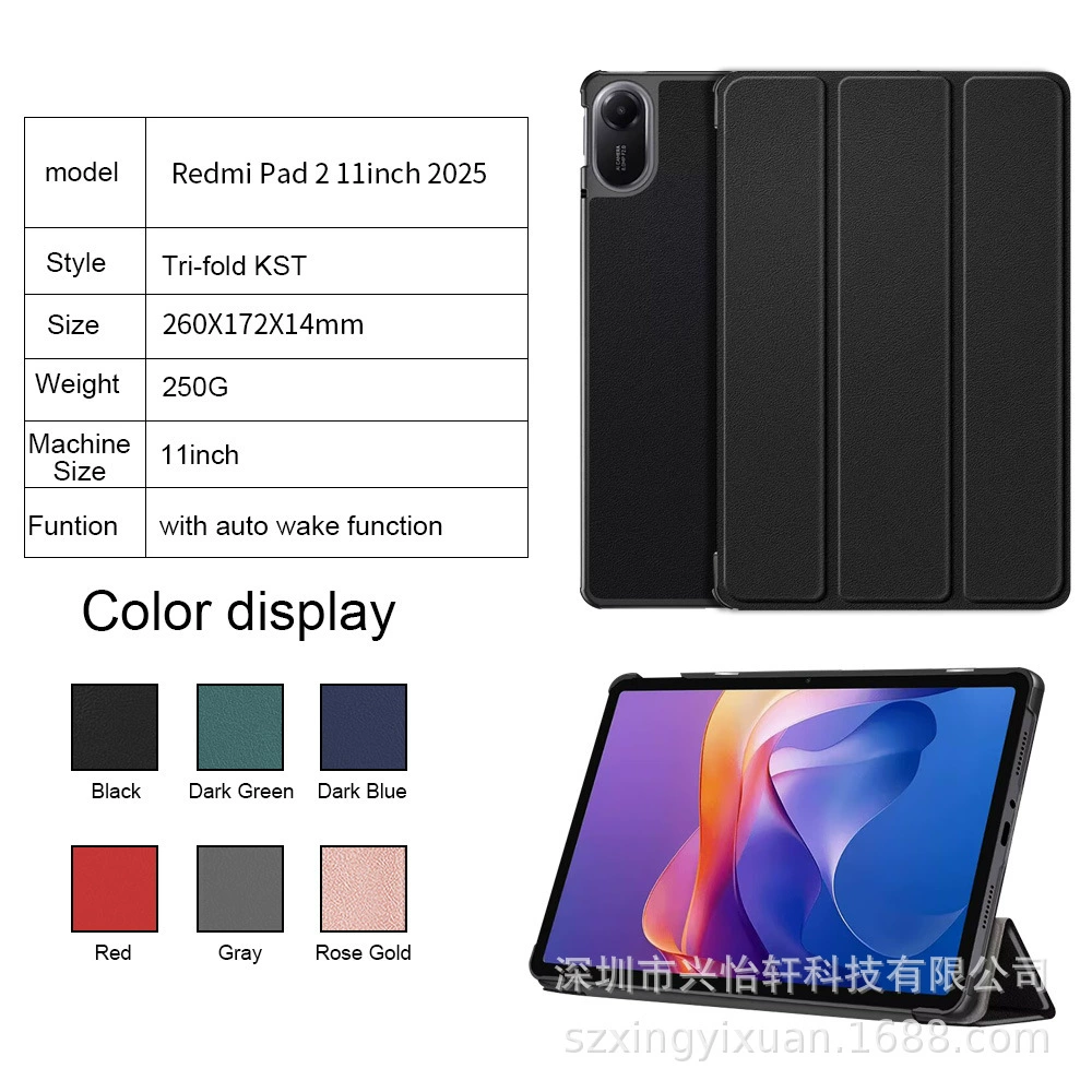 Подходит для Redmi Pad2 плоская панель защитная крышка Redmi плоская панель 2 11-дюймовый тройной кронштейн защитный чехол 2025 против падения