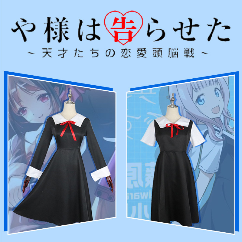 Miss Hui Yoda wants me to confess cos suit Secretary four Palace Hui night Fujiwara thousand flowers cosplay suit full set