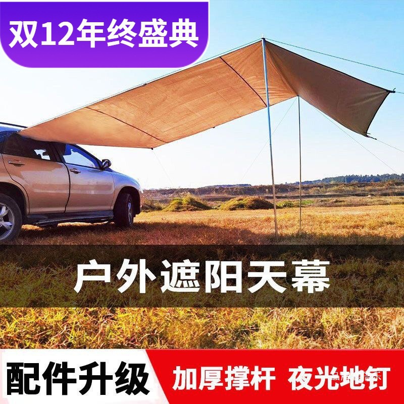 Car side rain and sunshade awning, off-road vehicle side tent, side canopy, outdoor self-driving tour, car-mounted polyester taffeta