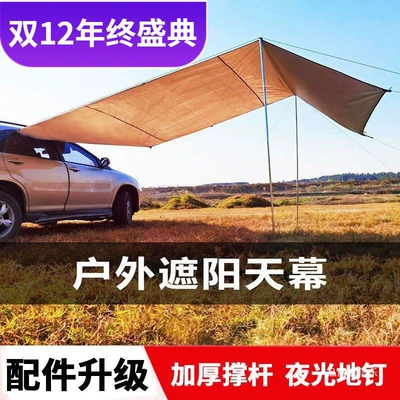 outdoor self-driving tour, car-mounted polyester Avtomobil dam çadırları