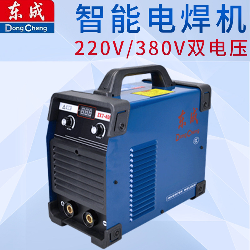 东成电焊机220V家用380V工业级双电压全铜250/315小型便携式焊机