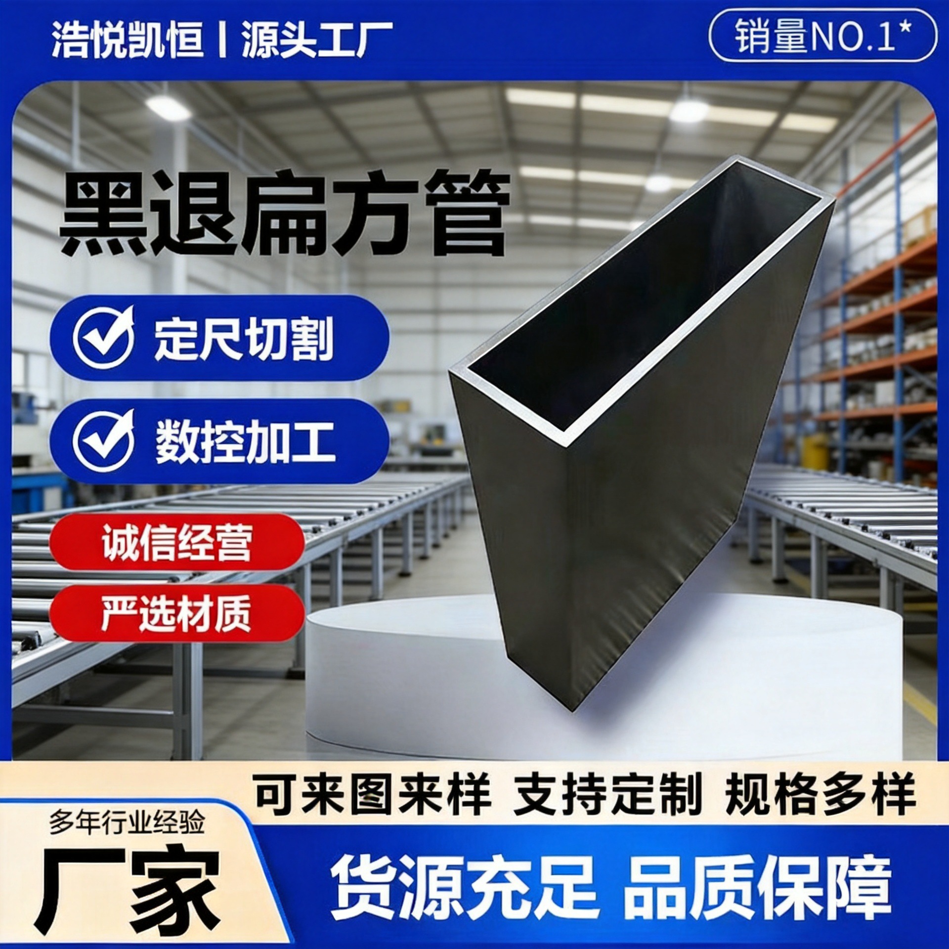厂家直销矩形管异型钢管升降桌钢管家具钢管精密内刮钢管20*100