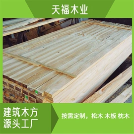 木质型材;木板材;原木