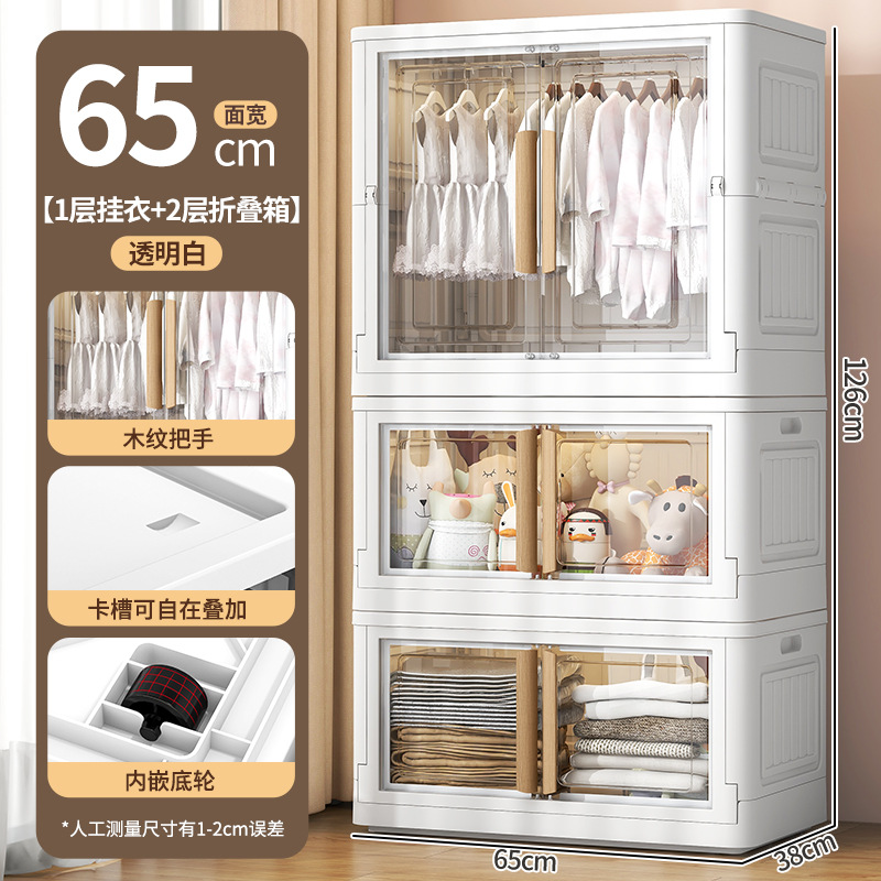 65 폭 접이식 옷장-3 층 [투명]]