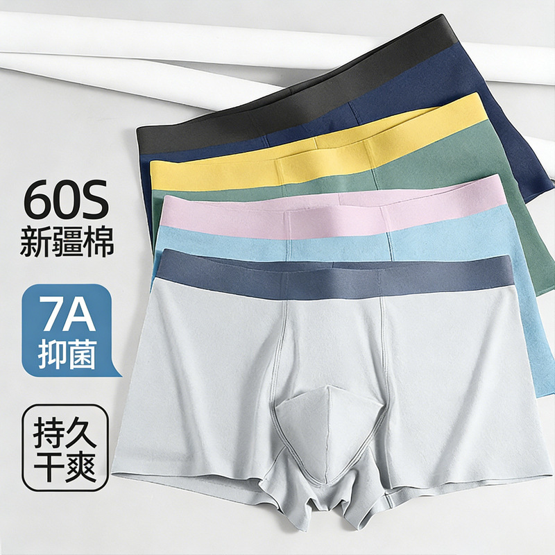 60-Count Pure Cotton Seamless Men's Underwear 7A Antibacterial Color-Blocked Mid-Waist Summer Breathable, Dry and Comfortable Boxer Briefs