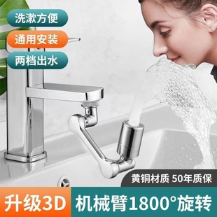 Faucet telescopic rotary extender mechanical arm universal joint water nozzle splash-proof universal bubbler