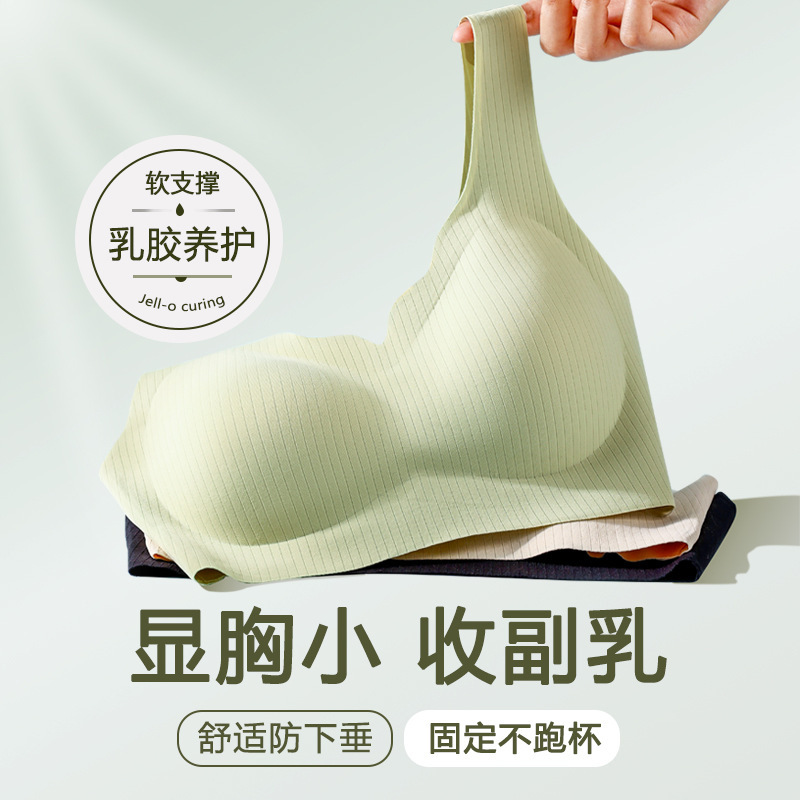 宽肩带舒适美背心式无痕内衣女无钢圈收副乳防下垂提拉薄款文胸罩|undefined