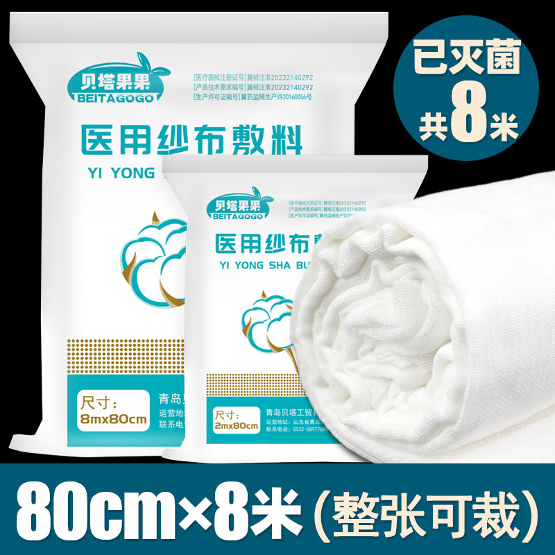 Medical Sterile Disposable Gauze for Wound Dressing, Filter, Kitchen Use, Large Size Cotton, Baby Absorbent Medical Gauze Dressing Medical Sterile Disposable Gauze for Wound Dressing, Filter, Kitchen Use, Large Size Cotton, Baby Absorbent Medical Gauze Dressing