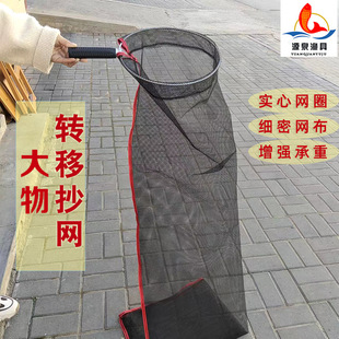 Stainless Steel Solid Round Ring Giant Object Transfer Net Black Carp Fishing Fish Moving Device Black Pit Reservoir Fishing Gear Accessories