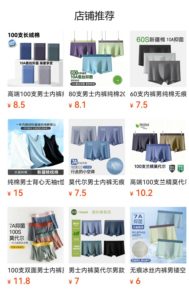 预览状态下无法点击,发布后,可点击跳转到对应的商品页面