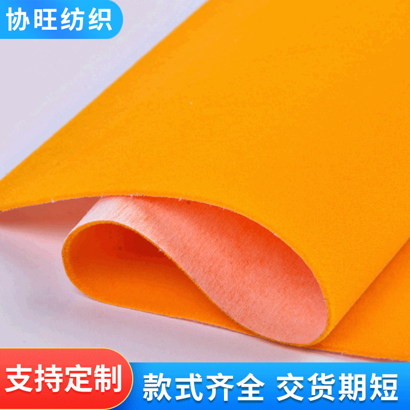水刺底植绒布厂家直供内衬展柜不干胶裁条桔黄色水刺底长绒植绒布