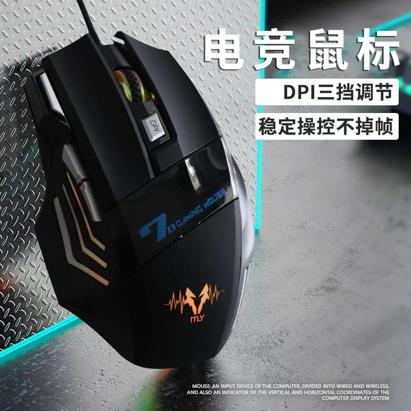 ИТЛЫ дыхательная мышь, игровой ноутбук, G100