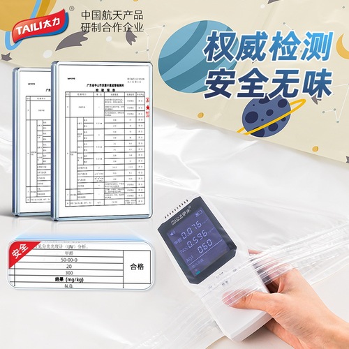 Taili vacuum compression bag set, thickened quilt storage vacuum bag, three-dimensional large-capacity clothes storage bag