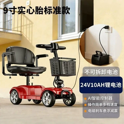 Qatlanan elektrik velosipedlər Battery Electric Vehicle, Four-Wheel Household - 9inch-solid-tire-lithium-battery-10asingleabout-38-miles