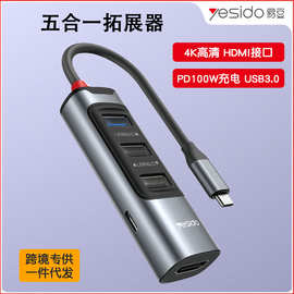 HDMI投屏五合一typec拓展坞批发适用MacBook跨境PD快充100W分线器