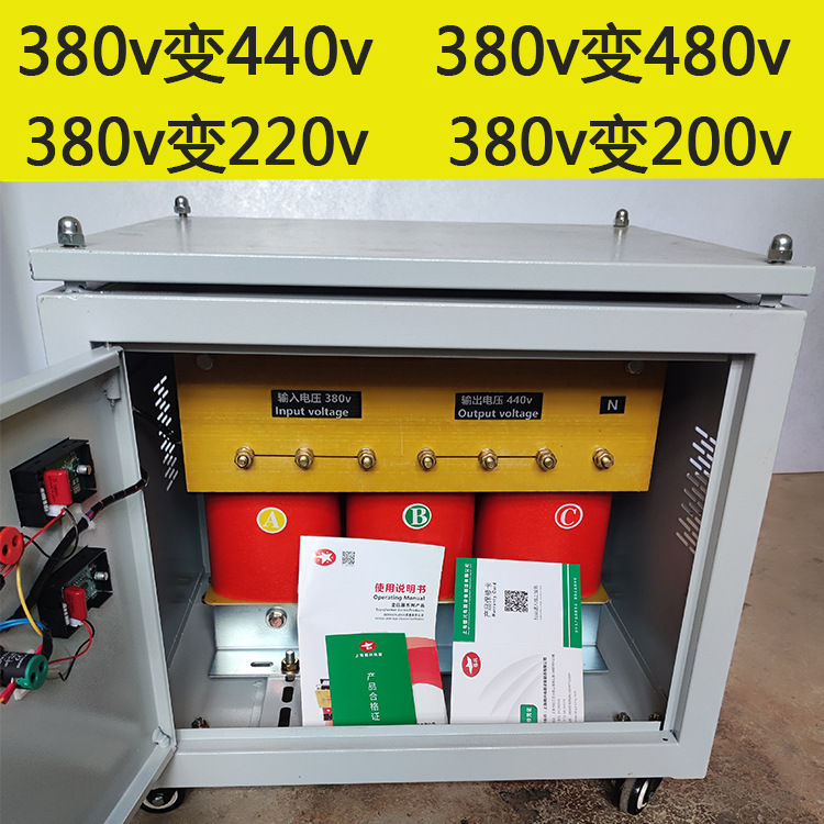 现货380v变440v415v480v三相隔离变压器SG-20/50/80/100/200KVA选