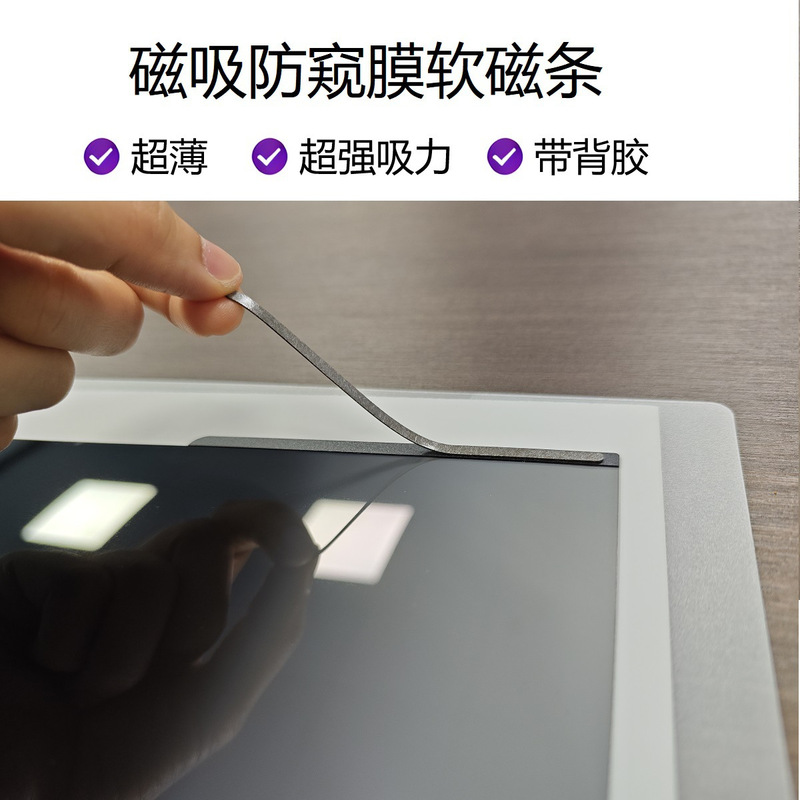 Soft Magnetic Privacy Screen Protector for Laptops, No-Adhesive Magnetic Anti-Peeping Film for Computer Screen, Privacy Screen Protector