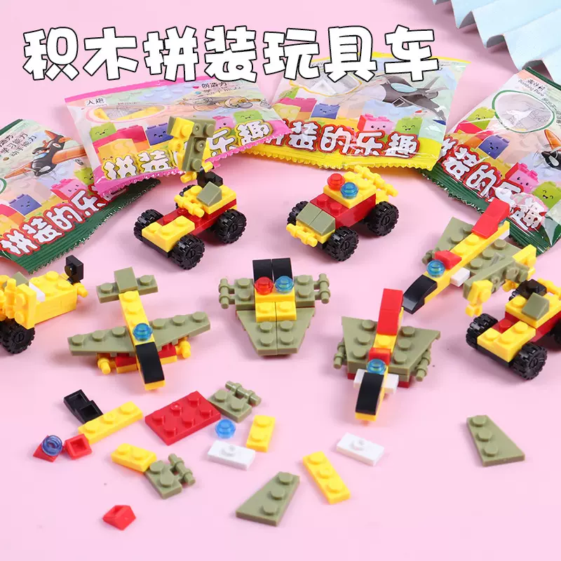 儿童积木拼装车六款 创意拼插DIY玩具幼儿园礼品学生奖品地推玩具
