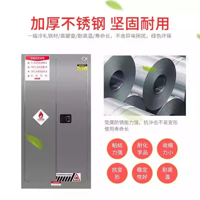 304 ステンレス鋼防爆キャビネット安全キャビネット可燃性および爆発性化学薬品安全キャビネット防爆ボックス危険化学薬品保管キャビネット|undefined