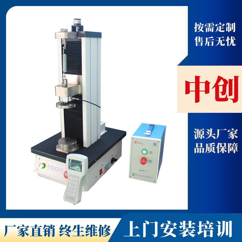 10N20N30N50N小簧压力试验机桌上弹簧测试仪电子弹簧测试机