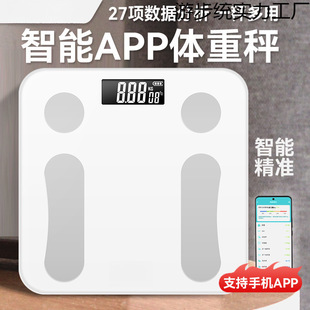 Smart Weight Scale Electronic Scale Accurate Household Body Fat Electronic Scale Analysis Human Body Scale Weighing Scale