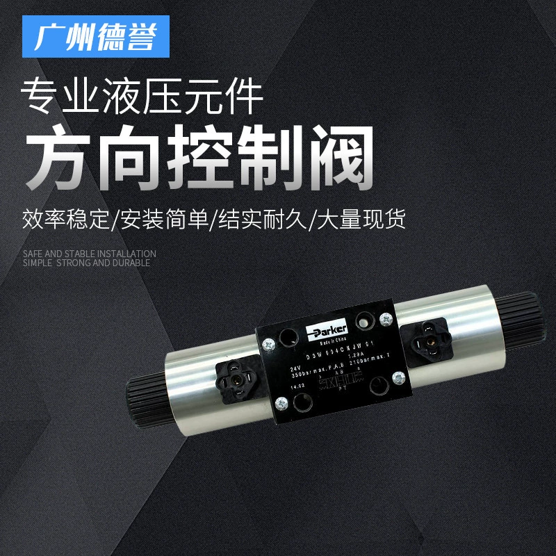 Регулирующий клапан для сжиженного газа Parker/Parker, гидравлический электромагнитный клапан, направляющий клапан - серия D3W, поставка направляющих клапанов