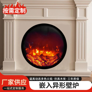 3d atomized fireplace round decoration retro embedded round electronic furnace core steam charcoal ornaments simulation flame