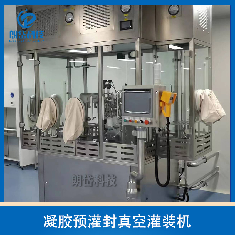 朗岱科技 全自动小剂量灌装机 凝胶产品原液包装机