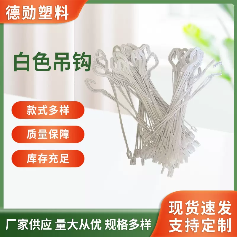 厂家批发吊兰挂钩塑料花盆白色植物盆栽客厅园艺花卉花架防风吊钩