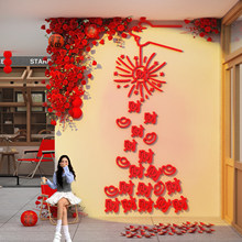 发财氛围玫瑰花2026造景打卡春节墙面装饰迎新年元旦网红场马布置