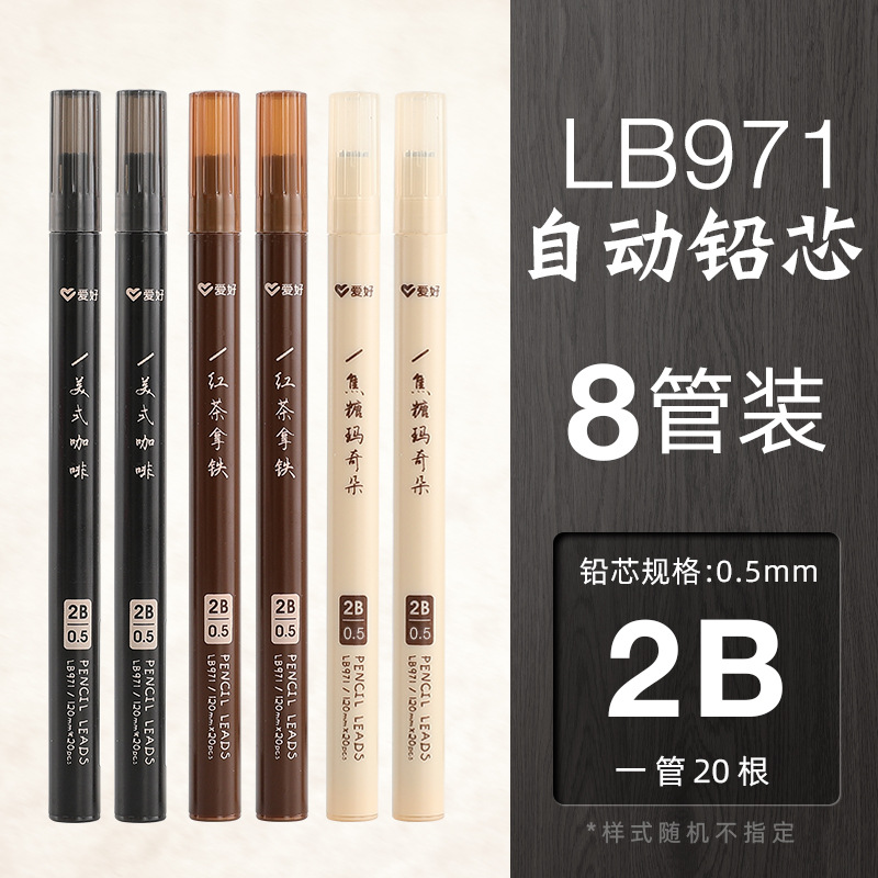 2B lead core 0.5mm 8 pieces