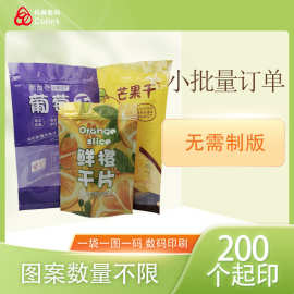 数码无版印刷双面PET亮面复合袋透明开窗食品干果包装直立塑料袋