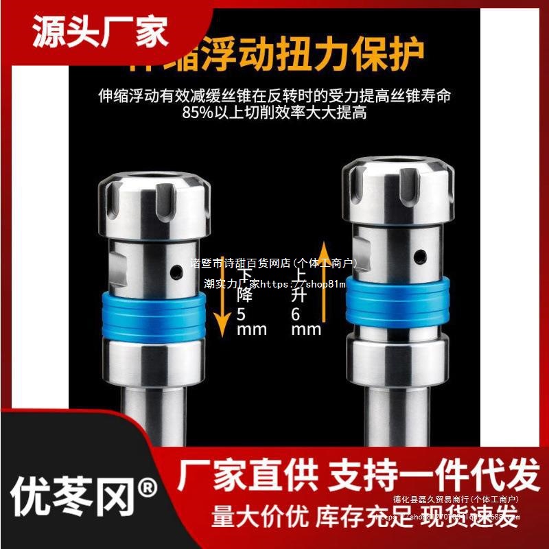 数控车床攻丝刀柄伸缩浮动夹头丝锥夹具乱牙扭力过载保护攻牙刀柄