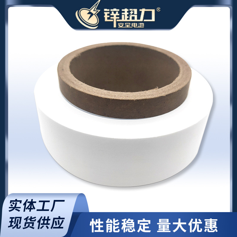 锌镍电池隔膜亲水隔膜镍锌电池防枝晶亲水隔膜 0.04mm*580mm