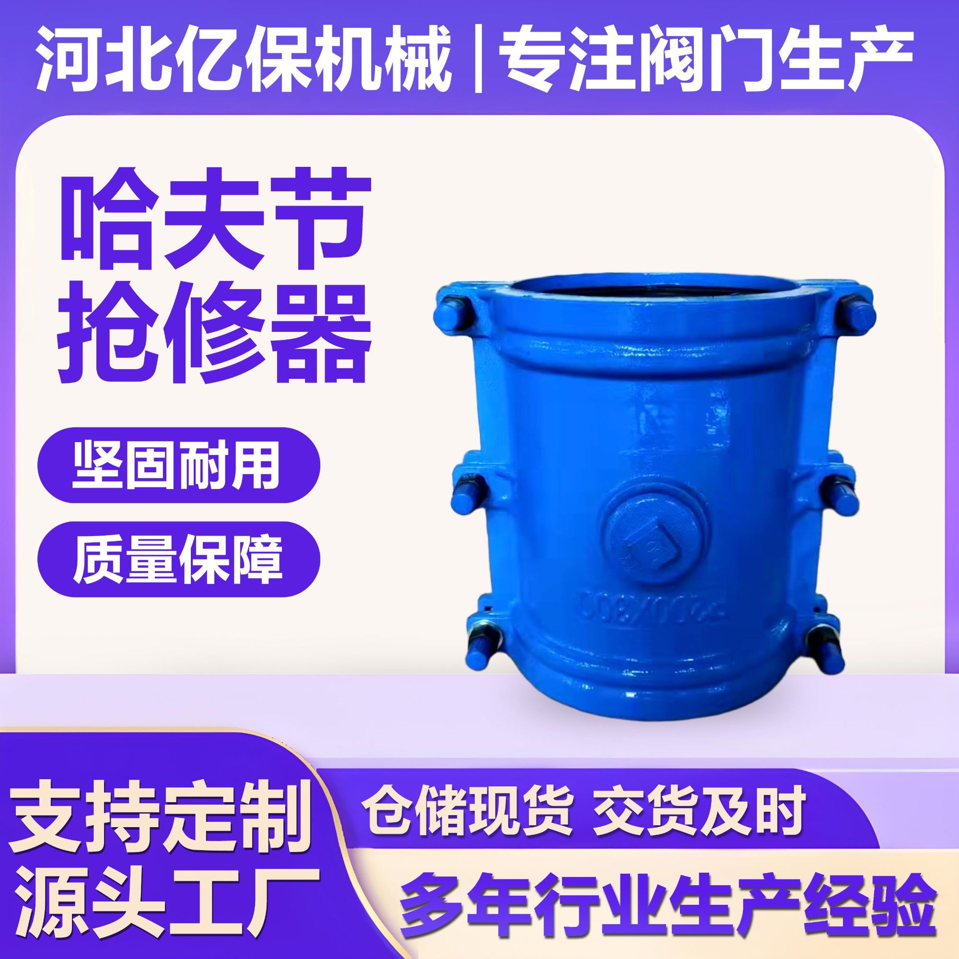 哈夫节管道抢修节哈夫节铸铁管卡补漏器哈夫节抢修器哈夫节抱卡