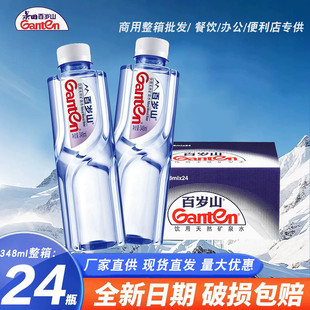 �ٚqɽ����1.5L�VȪˮ���l�؃rСƿ348ml����̄���Ȼ�W�t���ˮ