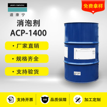 ������ACP-1400���݄�ϴ�섩����������Һ����