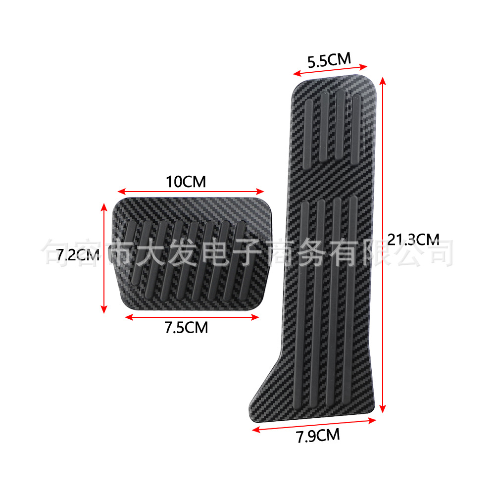 Suitable for Mazda CX5/CX4/CX3 Atz onksela accelerator pedal brake pedal carbon fiber