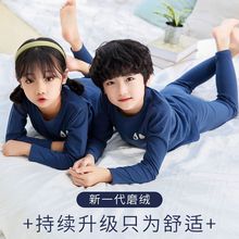 严选秋冬发热儿童保暖内衣套装男童打底棉质睡衣女童秋衣秋裤德绒