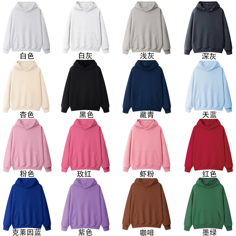 Large Sweatshirt 190g Hooded Sweatshirt Hong Kong Style Loose Fleece-lined Versatile Casual Pure Color Men and Women Work Group Class Uniform Large Sweatshirt 190g Hooded Sweatshirt Hong Kong Style Loose Fleece-lined Versatile Casual Pure Color Men and Women Work Group Class Uniform