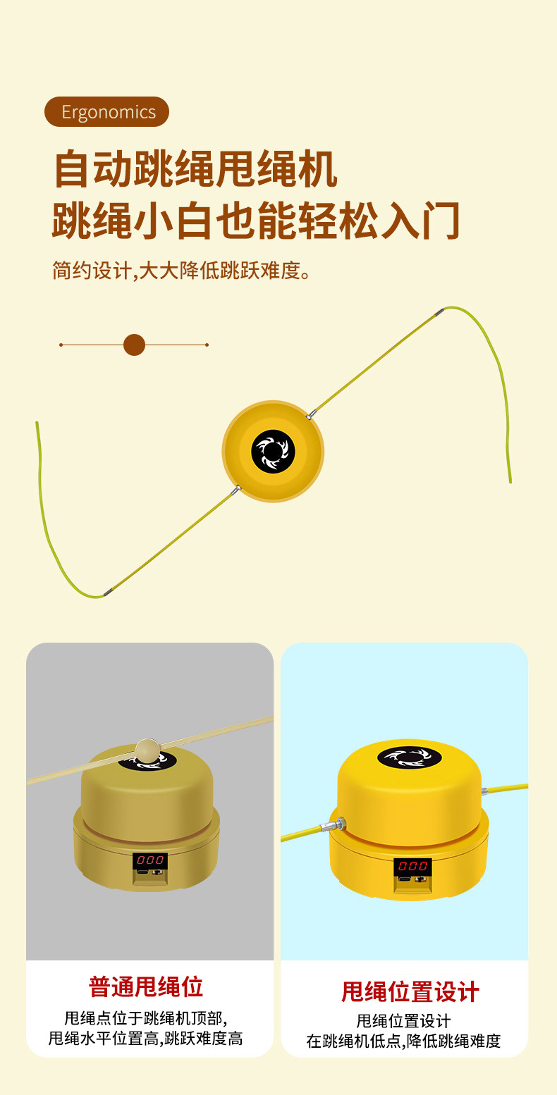 MYSPORTS TSJ002跳绳机 详情图 飞云改字
