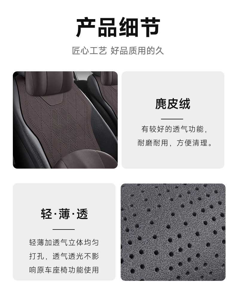 Customized all-season car seat cushion, suede perforated seat pad, breathable high-grade artificial leather saddle pad