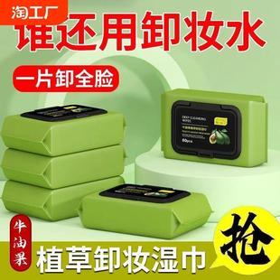 Avocado Makeup Remover Wipes, Gentle and Non-Facial Deep Cleansing, Disposable Water-Cotton Extractable Female Plant Extract