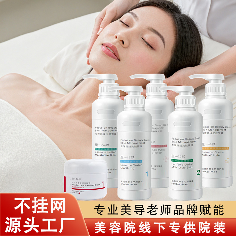 美容院高端护肤品套装正品水乳精华液按摩膏院线专供护肤品不挂网|undefined