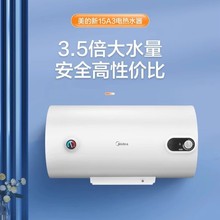 美的电热水器洗澡家用40/50/60/80L速热储水式节能省电免换镁棒安