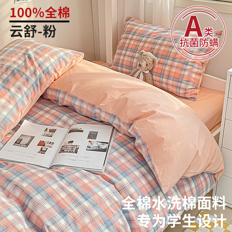 Juego de tres piezas de ropa de cama de dormitorio de algodón puro para estudiantes universitarios