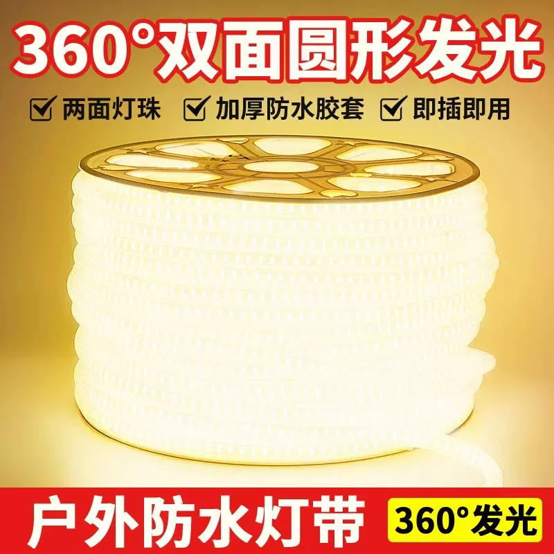 双面圆形100米灯带led软灯条220v超亮COB户外防水工程外墙氛围灯